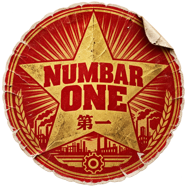 Numbar one propaganda quality seal